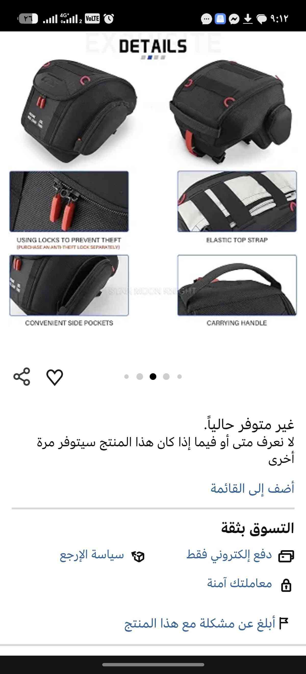 جنطة تانكي • R1300GS ADV • ١٢لتر
