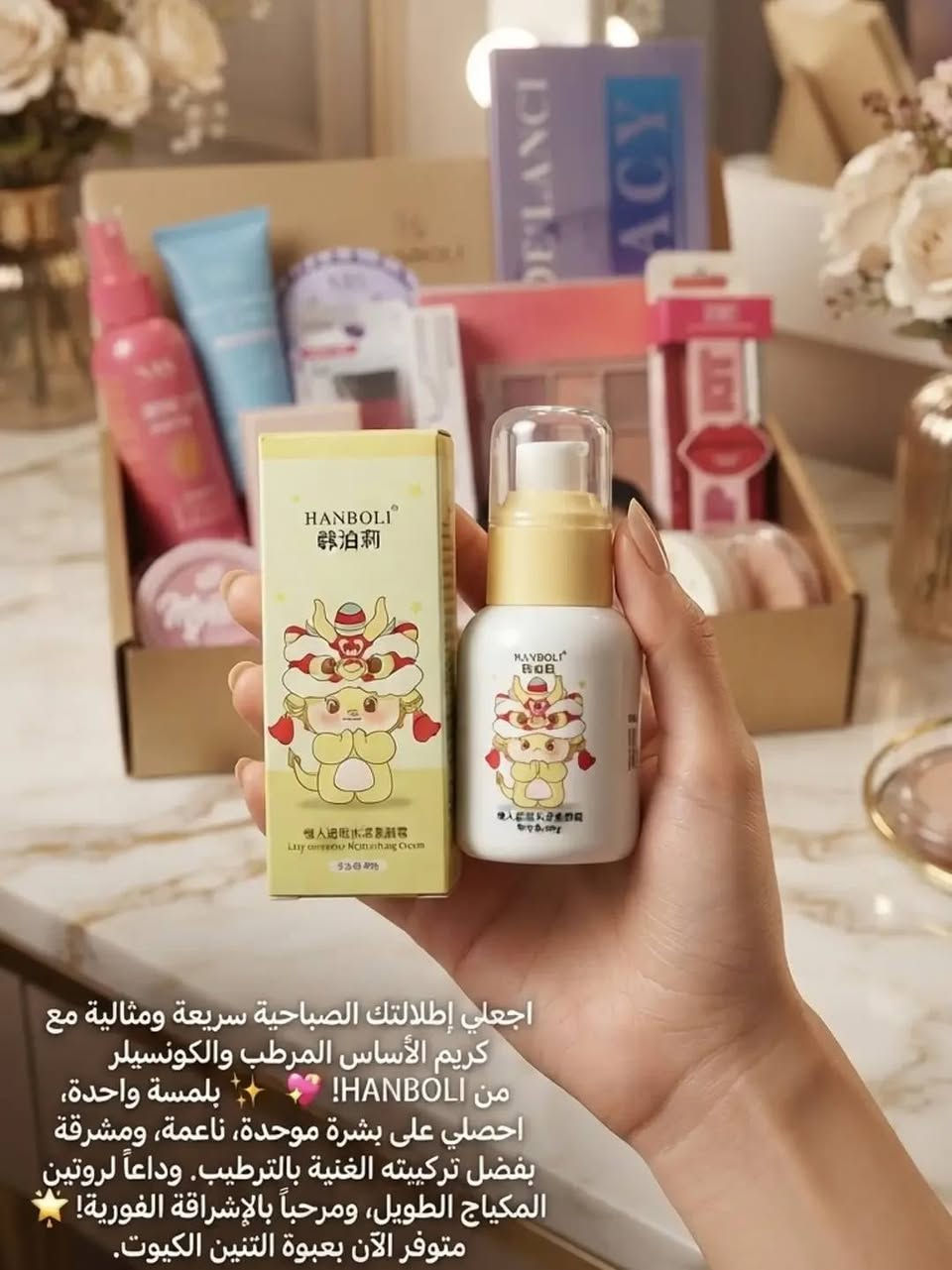 قرب الدوام وتحتاجون عناية وميكب مرتب لوزا وفرتلكم بكج متكامل حسب ميزانيتج 😍🎀
كل اللي عليج تراسلينا واتساب وتكوليلنا شكد الميزانية المخصصة للعناية والميكب ..🌷🎀
التواصل ***********

نص مكتوب في الصور:
- عرض لطالبات الجامعة عرض البوكس الشامل لكلشي تحتاجيه حسب اختيارج غسول واقي شمس برايمر فوندیشن لوس باودر كلوسات حمر باليتات ايشدو مصحح حاجب بلاشر مثبت مكياج ومزيل مكياج منتجات شي أن بيع مباشر عرض ال 10 الف عرض ال15 الف عرض ال20 الف عرض ال 25 الف
- سرّ البشرة الصافية والمرَمّمة يبدأ هنا! غسول الوجه بالأحماض الأمينية (Amino) من SAS تنظيف عميق ولطيف بنفس الوقت غني بمركّب الأحماض الأمينية لترميم البشرة يزيل الزيوت، المكياج، والأوساخ بفعالية يحافظ على رطوبة البشرة ويمنع الجفاف
- احمي بشرتك بأناقة! ✨ اكتشفي قوة النياسيناميد في كريم الحماية من الشمس الجديد من "USHAS". حماية، ترطيب عميق، وتفتيح طبيعييغ في آن احد. لا تفوتي فرصة التألق.
- اجعلي إطلالتك الصباحية سريعة ومثالية مع كريم الأساس المرطب والكونسيلر من HANBOLI! ✨💕 بلمسة واحدة، احصلي على بشرة موحدة، ناعمة، ومشرقة بفضل تركيبته الغنية بالترطيب. وداعاً لروتين المكياج الطويل، ومرحباً بالإشراقة الفورية! ✨ متوفر الآن بعبوة التنين الكيوت.
- DETAIL FRESH FILTER FOUNDATION NATURAL FINISH FOUNDATION أساس ناعم ... لمسة طبيعية لبشرة مشرقـة وصحية طوال اليوم ترطيب وانتعاش بماء الورد وحليب الصويا تركيبة خفيفة لا تسد المسام تغطية طبيعية ولتوهج صحي يدوم طوال اليوم من دون تكتل مناسب لجميع أنواع البشرة الحجم: 40 مل
