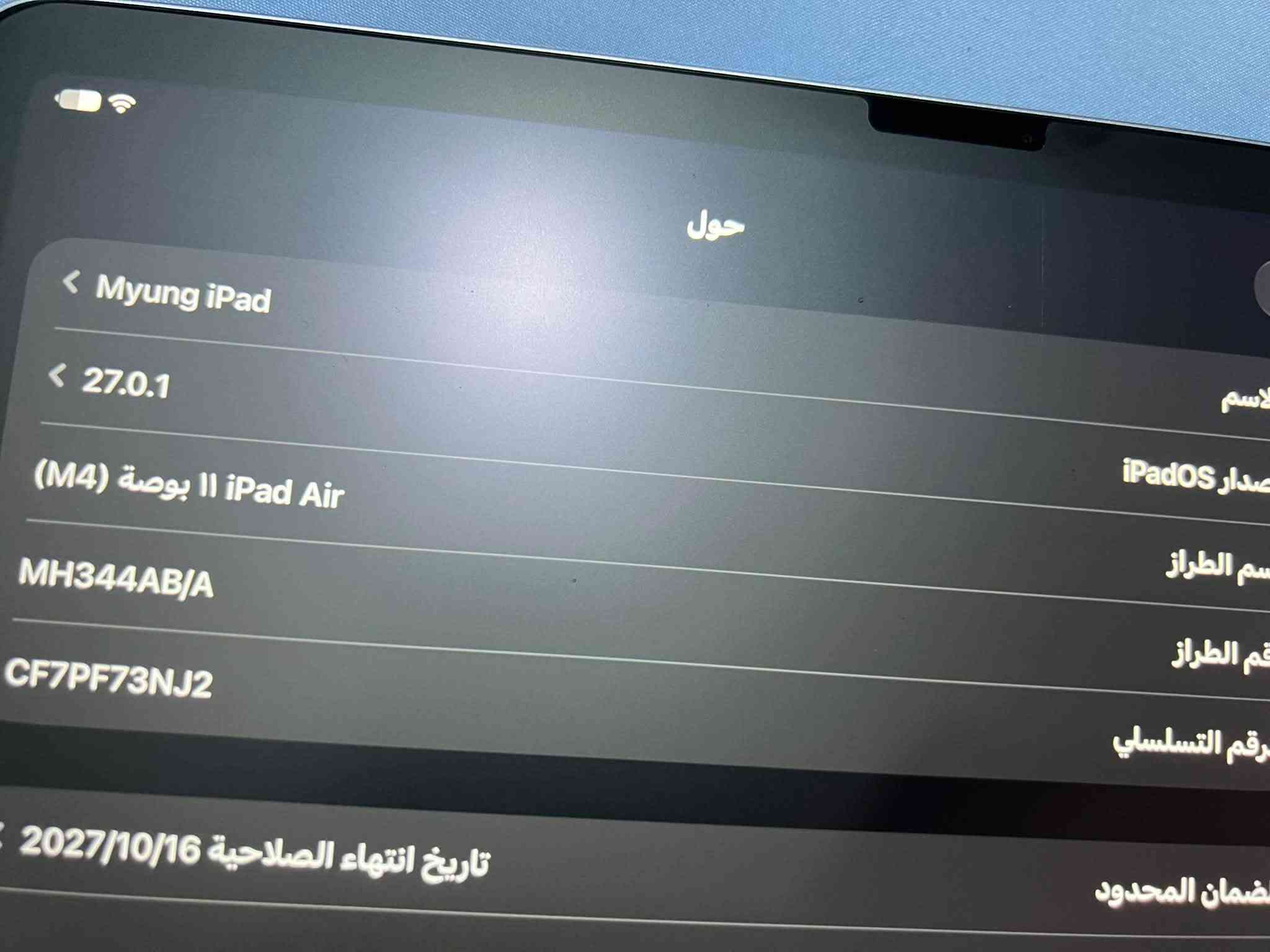 آيباد اير 11 • ١٢٨ جيجا • بطارية ١٠٠٪