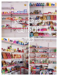 اسواق • بغداد • حي أور