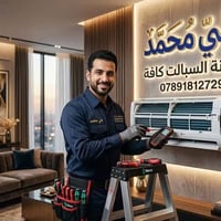علي محمد • صيانة • سبالت