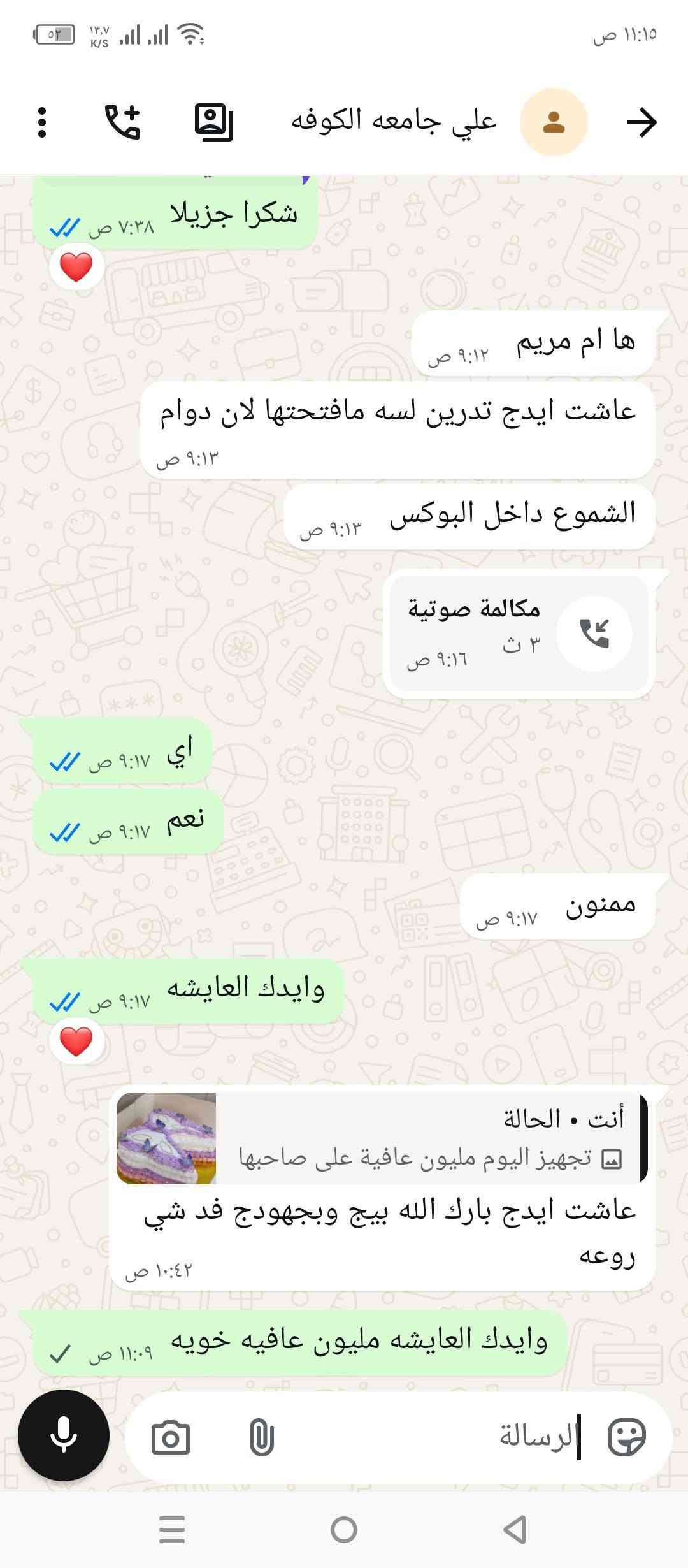 كيك افراح • حسب الطلب • توصيل النجف