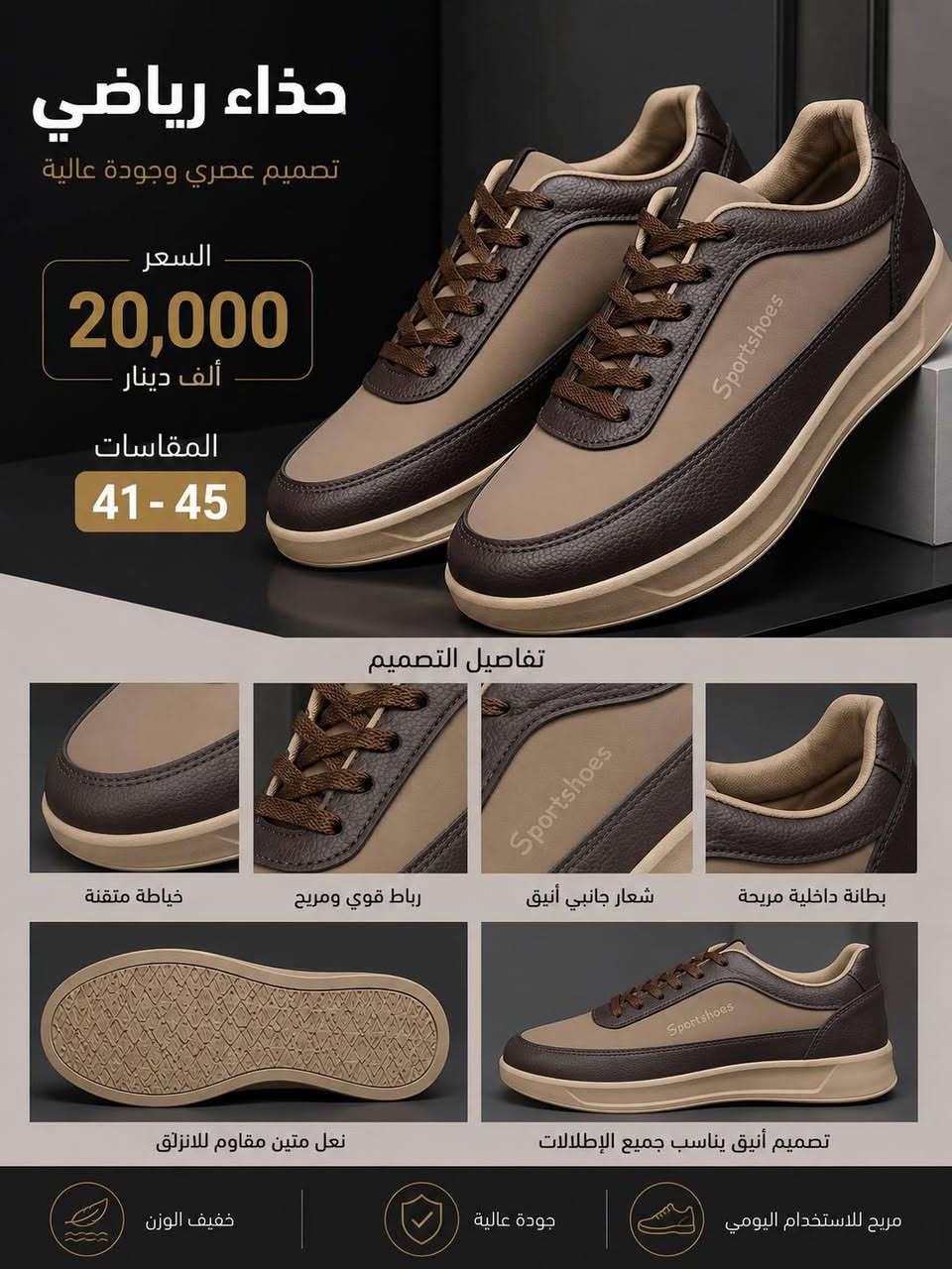 السلام عليكم ورحمة الله وبركاته
تم وعلى بركة الله وصول بضاعه جديدة إلى محل الطائي بوتينات رجاليه رياضيه
قياسات من 41 إلى 45
السعر 20000الف
الاستفسار الاتصال على الرقم
***********
العنوان القائم حصيبه مقابيل جامع القائم الكبير
محل وليد حمود الطائي
يوجد توصيل جميع المحافظات
الاستفسار تواصل على صفحة المحل
محل الطائي للاحذية الرجالية
