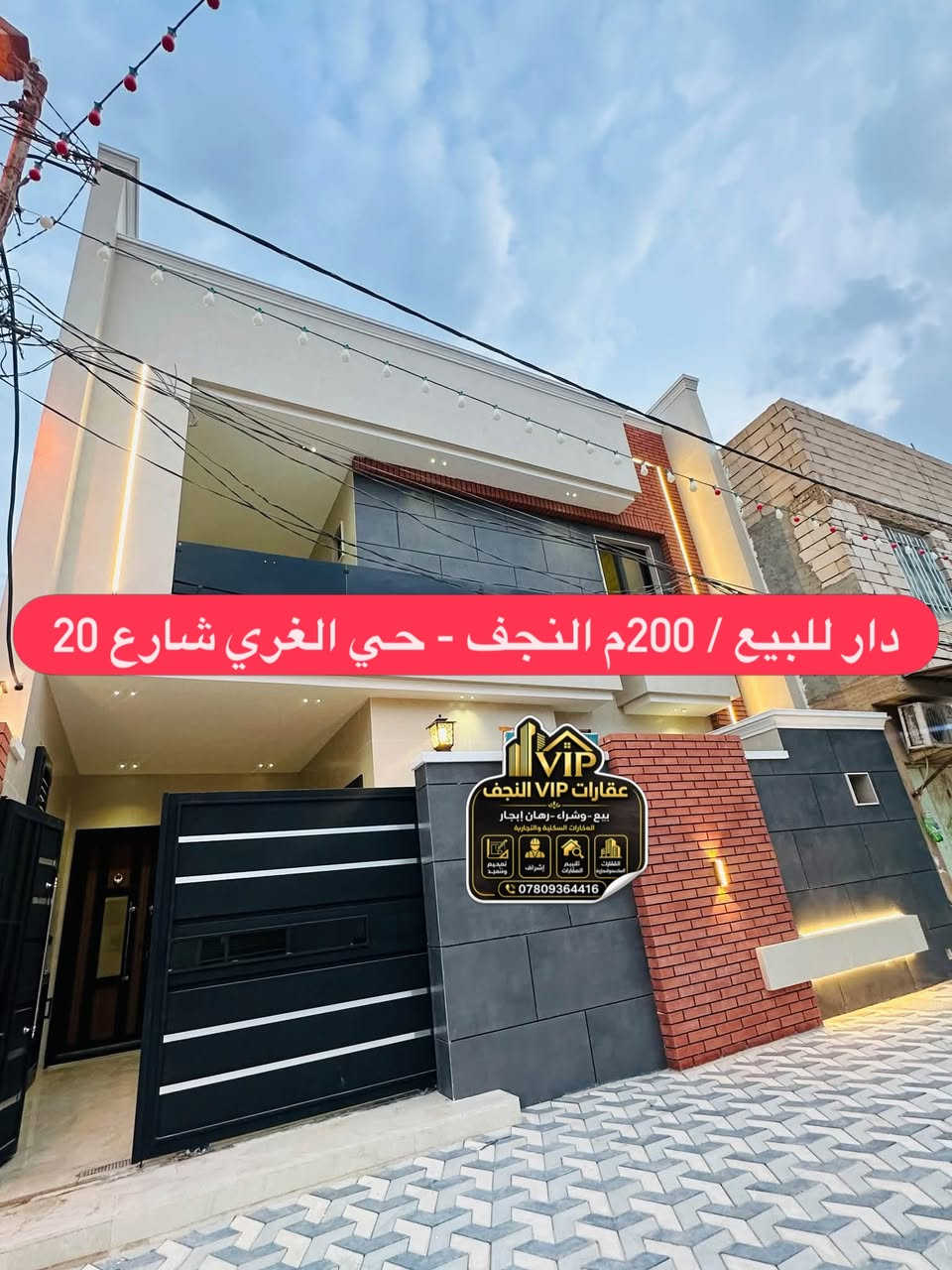 النجف حي الغري • ٢٠٠م • ٤ غرف سويت