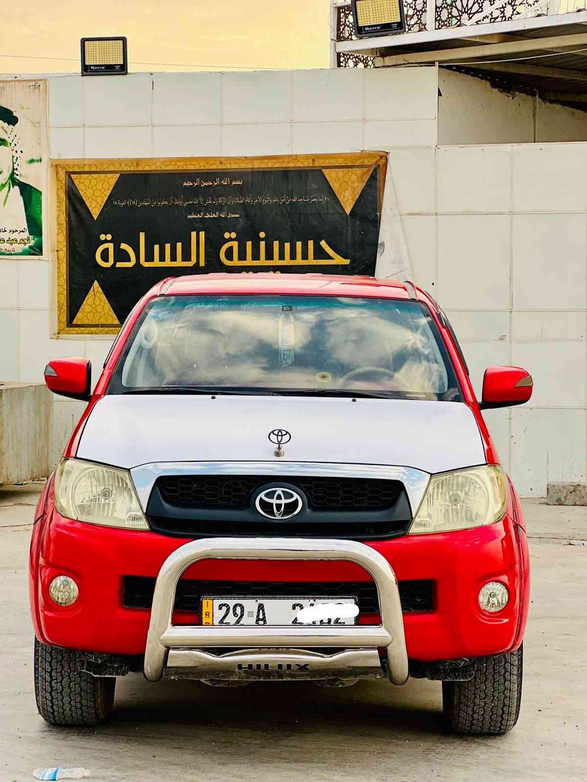 هايلوكس2010 فورويل سعودي لون احمر رقم واسط دولي 
اربع ارقام بيه بنيد صبغ فقط  والباقي كفاله عامه سونار عدي 2
 تبريد ثلج تدفئ شغاله تخم تاير جديد حداديه جديده دوشما كشنات وأرضية جلد سياره جاهزه من كلشي السعر 155$ اوبيه مجال بسيط مكان بابل الشوملي استفسار 
*********** اتصال / واتساب
