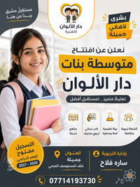 تسجيل متوسط • دار الألوان النموذجية • جميلة خلف المستوصف