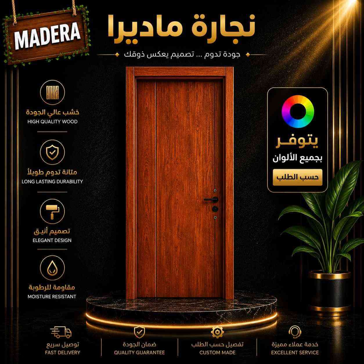 باب يفتحلك أكثر من غرفة... يفتحلك ذوق مختلف!
✅ جودة عالية
✅ تصميم عصري يناسب كل بيت
✅ متانة تدوم لسنوات
الباب صبغ لون صاجي ب 170 الف و الصبغ الحراري ب جميع الوانه  ب 200 الف  
من نجارة ماديرا في العراق 🔥
للتواصل لطلب التصميم خاص او واتساب  *********** بغداد, العراق
