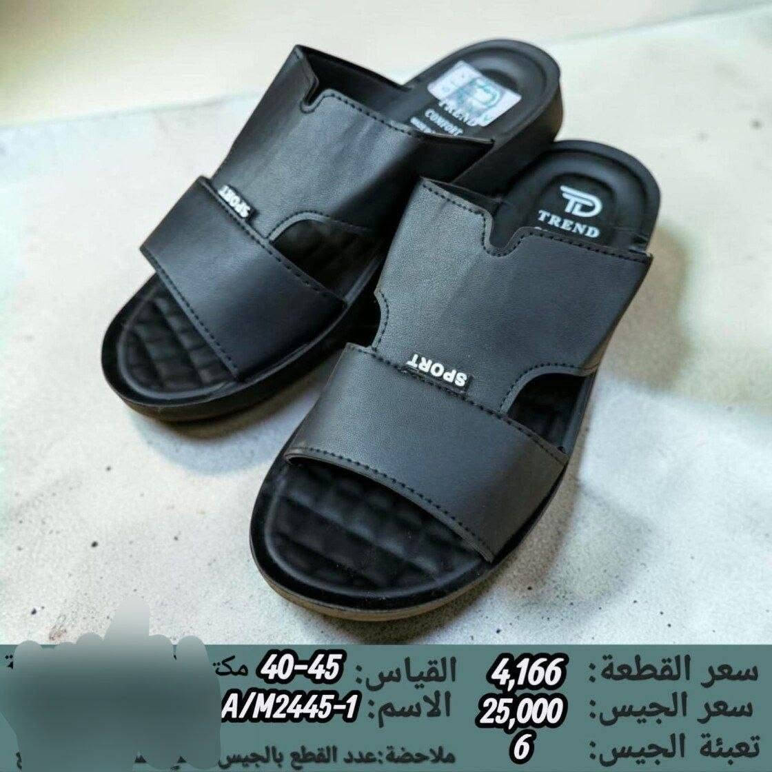 جملة • شحاطة رجالي • مقاسات ٤٠-٤٦