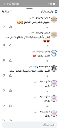 دكتورة ايلاف • تجميل أسنان • المدائن