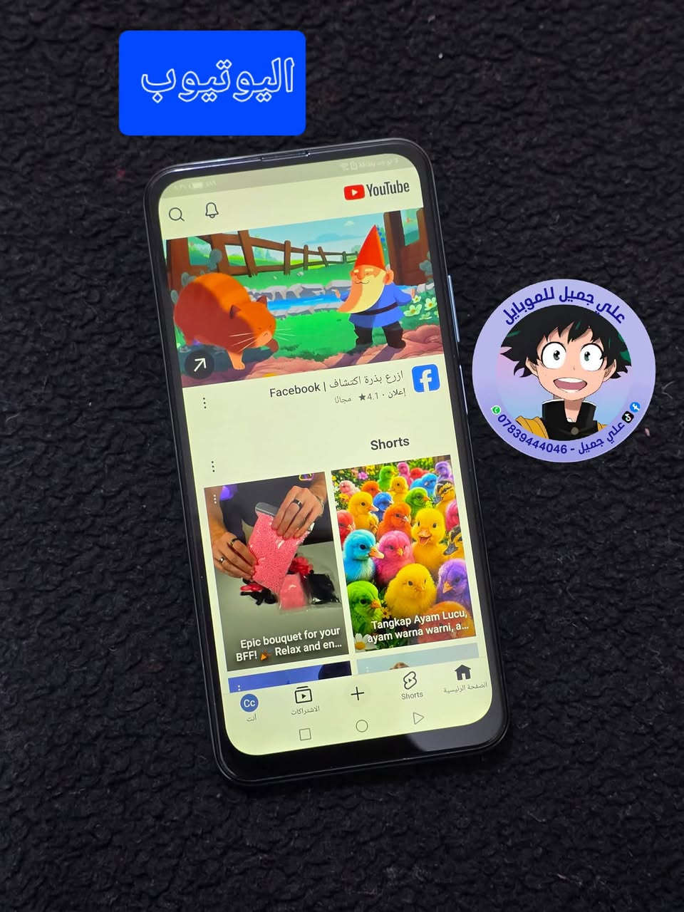 ☎️ واتساب 📞 !!! ***********
🌕 مستخدم 🌕            ✋🏽 اصلي شرط ✋🏽
 
للبيع / موبايل هواوي Y9s
ذاكره /  128  ::  رام / 6
الكامرة منبثقة ( تطلع لفوك )
الموبايل نظافه ١٠٠٪؜
ملحقاته / شاحنه + كارتون + حافظه 
💥 يدعم خدمات كوكل  ( سوق بلي ) 
 
 🛑 السعر  🔥 ///      135      فقط  

🚙 التوصيل مجاني لجميع محافظات العراق 🚙

نص مكتوب في الصور:
- علي جميل للموبايل *********** - علي جميل
- سوق بلي ( خدمات كوكل )
- علي جميل للموبايل
- ***********
- اليوتيوب علي جميل للموبايل *********** - علي جميل