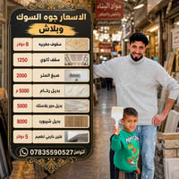 ديكورات وتشطيبات • سقوف مغربية • صبغ ودهانات