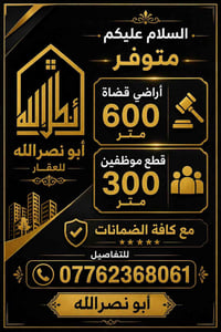 القاضي • ٦٠٠م • مباشر
