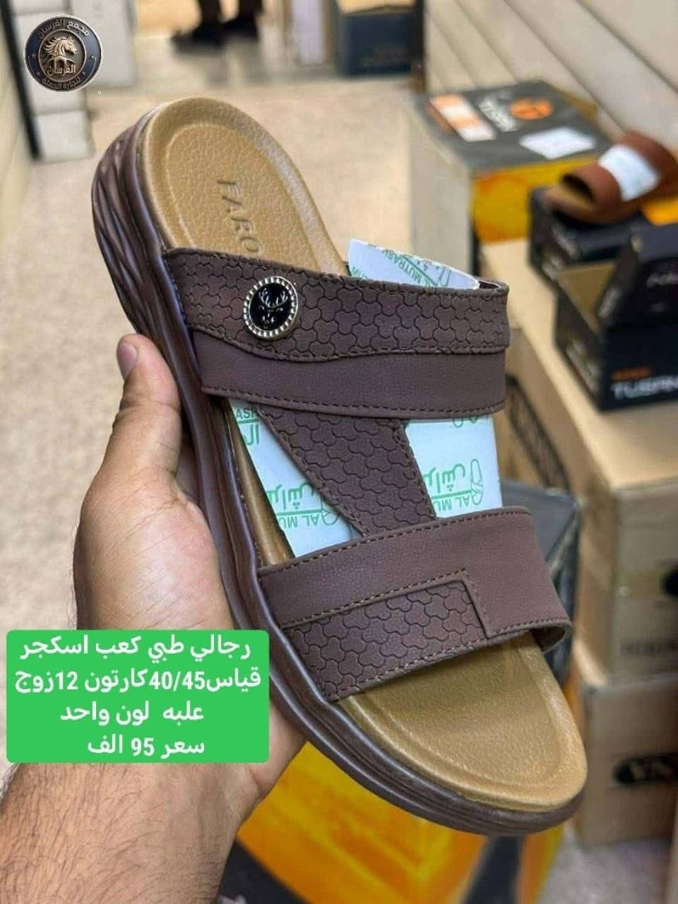 💢المصداقية شعارنا💢
❗️الثقة اساس شغلنا❗️

🔺الاهتمام بعملائنا اساس تقدمنا🔺

جملة فقط #✅آرضاء عملائنا هدفنا ✅

خدمة توصيل جميع المحافضات 🏃‍♀‍➡️🏃‍♀‍➡️

الحجز وتساب ((***********))

نص مكتوب في الصور:
- رجالي طي كوالتي عالي مخيط قياس40/45 كارتون12زوج لون واحد علبه سعر 85 الف
- رجالي طبي كوالتي عالي مخيط قياس 40/45 كارتون 12 زوج لون واحد علبه سعر 85 الف
- رجالي طبي كعب اسكجر
- قياس40/45 كارتون 12 زوج
- علبه لون واحد
- سعر 95 الف
- رجالي طبي كعب اسكجر قياس 40/45 كارتون 12 زوج علبه لون واحد سعر 95 الف
- قياس 40/45 كارتون 12 زوج