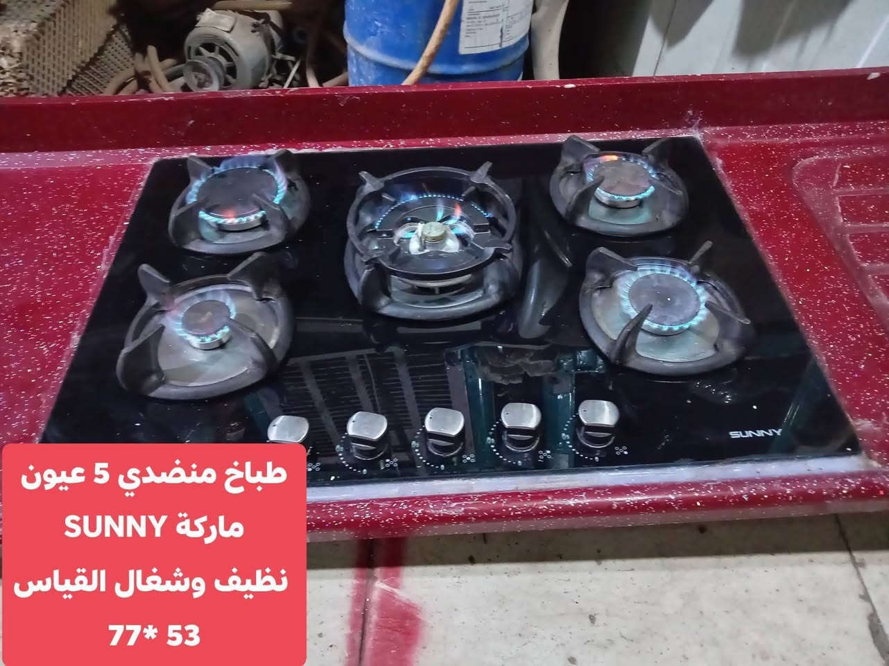 ديوان ٧ نفرات • قنفات تركي ١٠ مقاعد • طباخ ٥ عيون SUNNY