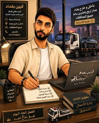 كرين سطحي كرين سطحي کرین سحب سيارات الحديثه كرين صطحي اللاجره بغداد دا...