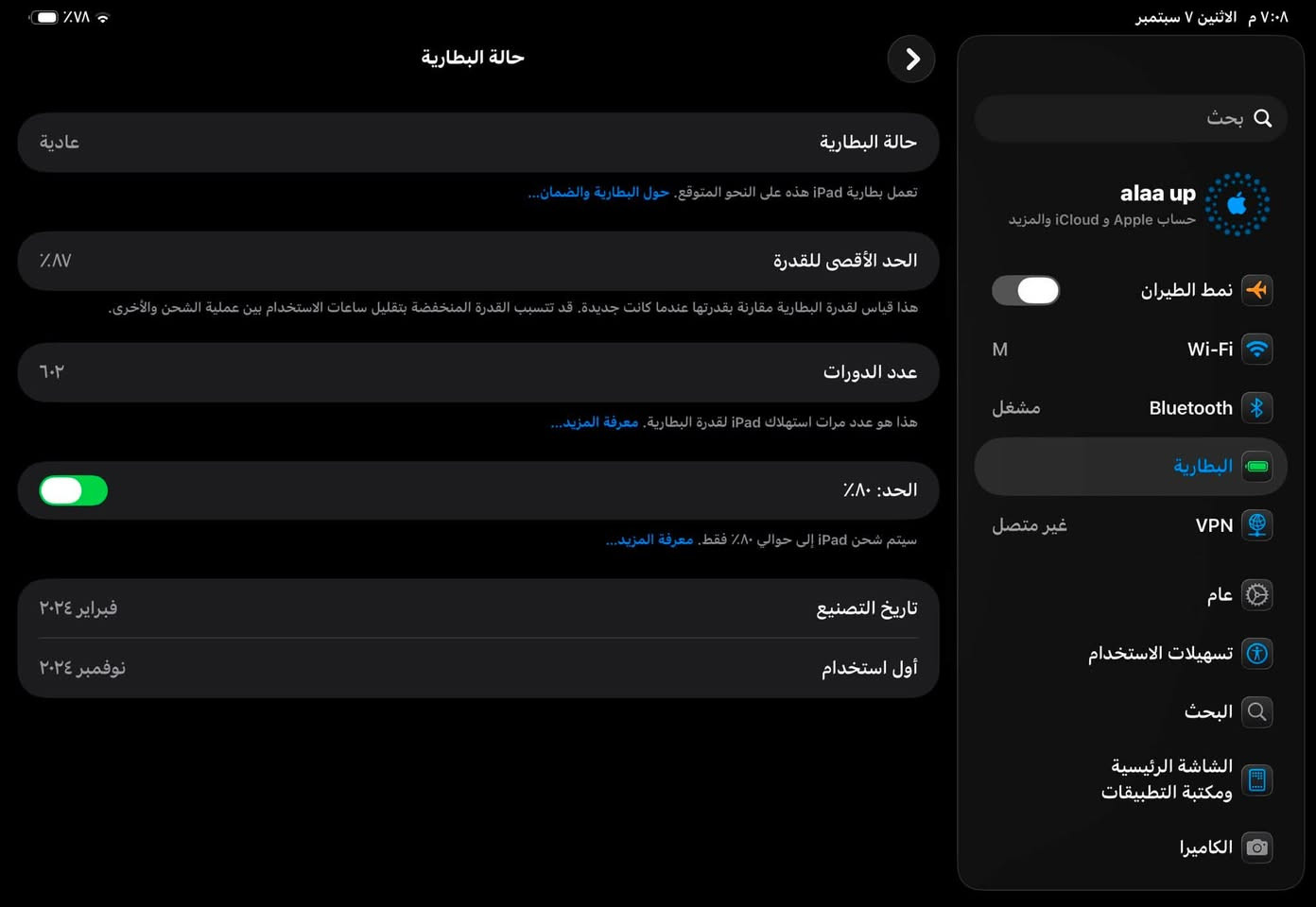 سلام عليكم
ايباد m4 ذاكره 256 حجم 11 انج بطاريه 87 نظافه 100% كارتونه ويا وشاحنه وكيبل . 
مكاني البصره -قضاء المدينة📍
وتساب ***********
