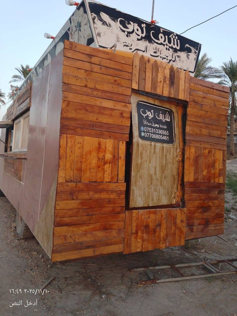 مطعم متنقل للبيع رقم بصره شغاله بدون غراض مكاتبه فقط المكان بابل السعر 4مليون سعر التراب ***********
