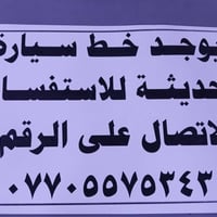 نقل طلاب • سيارة صالون • العامرية