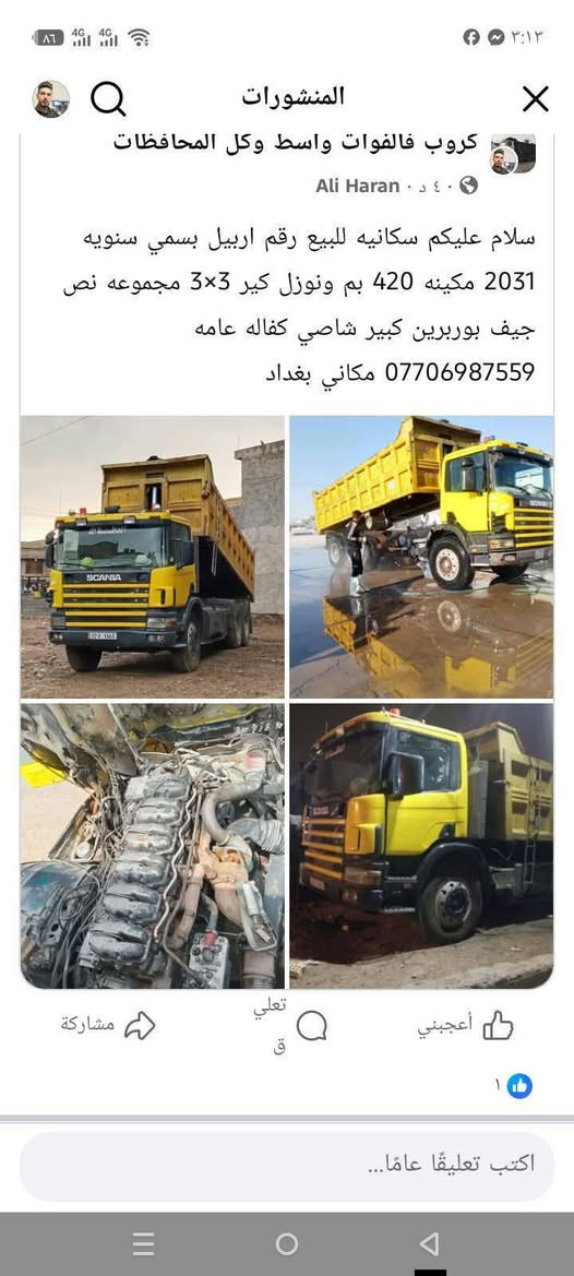 التفاصيل داخل الصورة ***********
