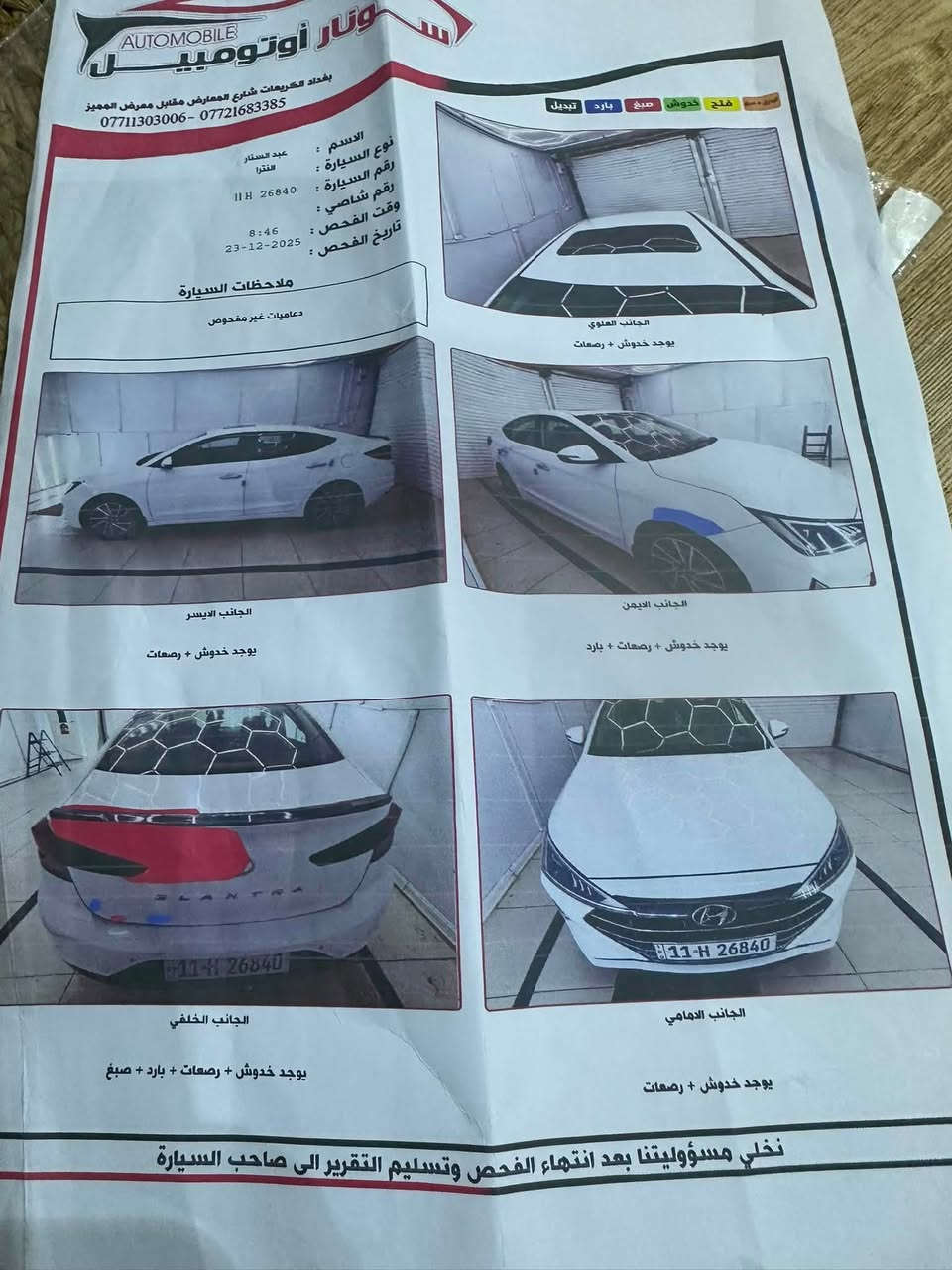 النتره خليجي 2020 فول ماشي72 / ***********
