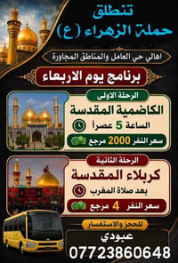 اقرب نقطه داله نجيكم للباب يتوفر انترنيت داخل الباص .♥️
