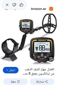 كاشف معادن • تيانكسون • عمق ٥م