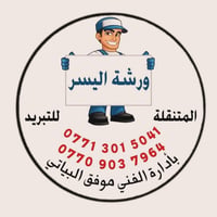 نصب سبلت • فاكيوم • ١-٢٫٥ طن