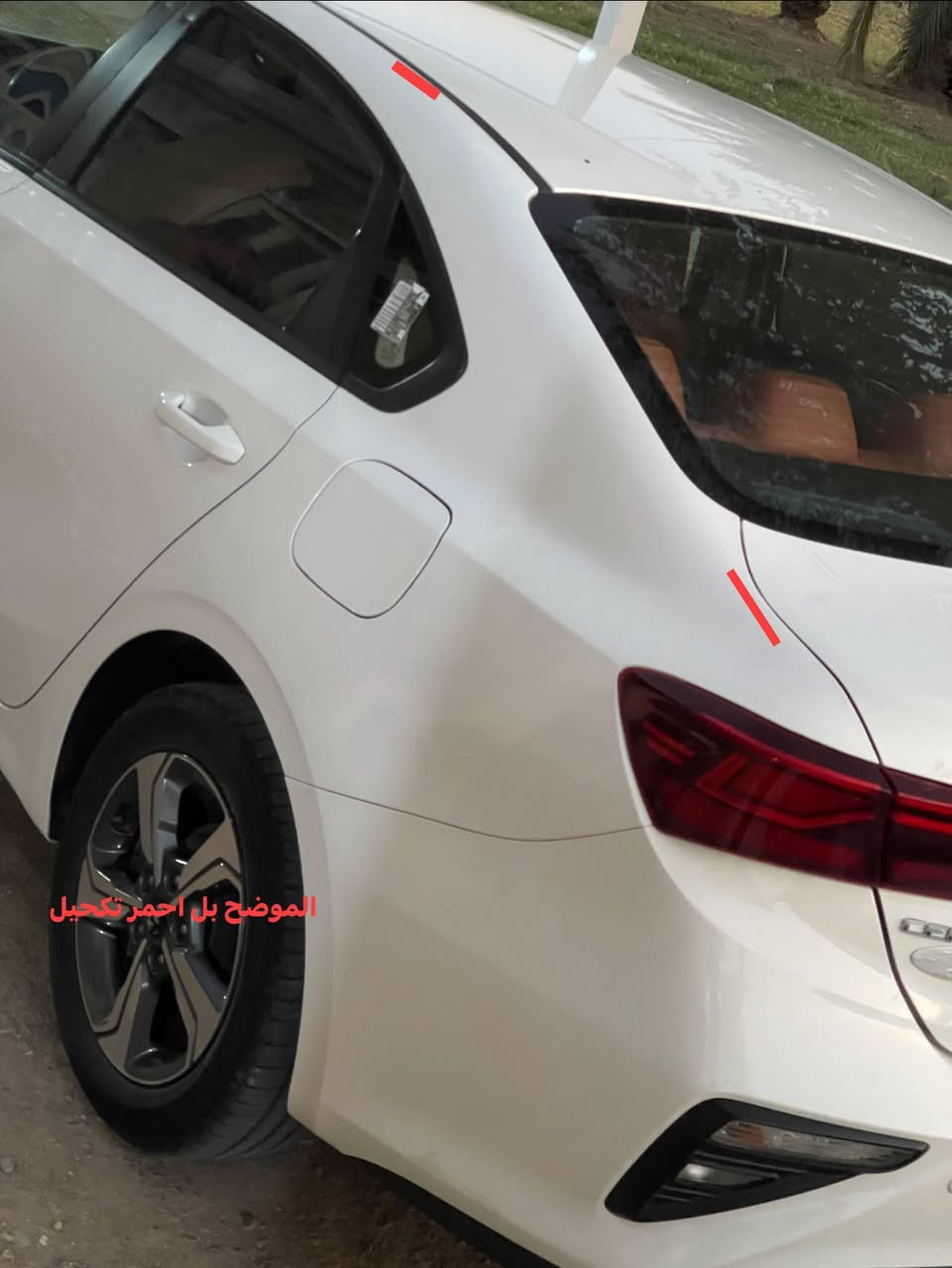 السلام عليكم سيراتو موديل 19رقم أربيل مواصفات ويل كب أشاير بل مري داخل احمر تبريد قطعتين السياره بيه ملاحضات قليله موضح بل صوره باقي السياره كفاله عامه  السعر ١٣٥بيه مجال  لاستفسار ***********
