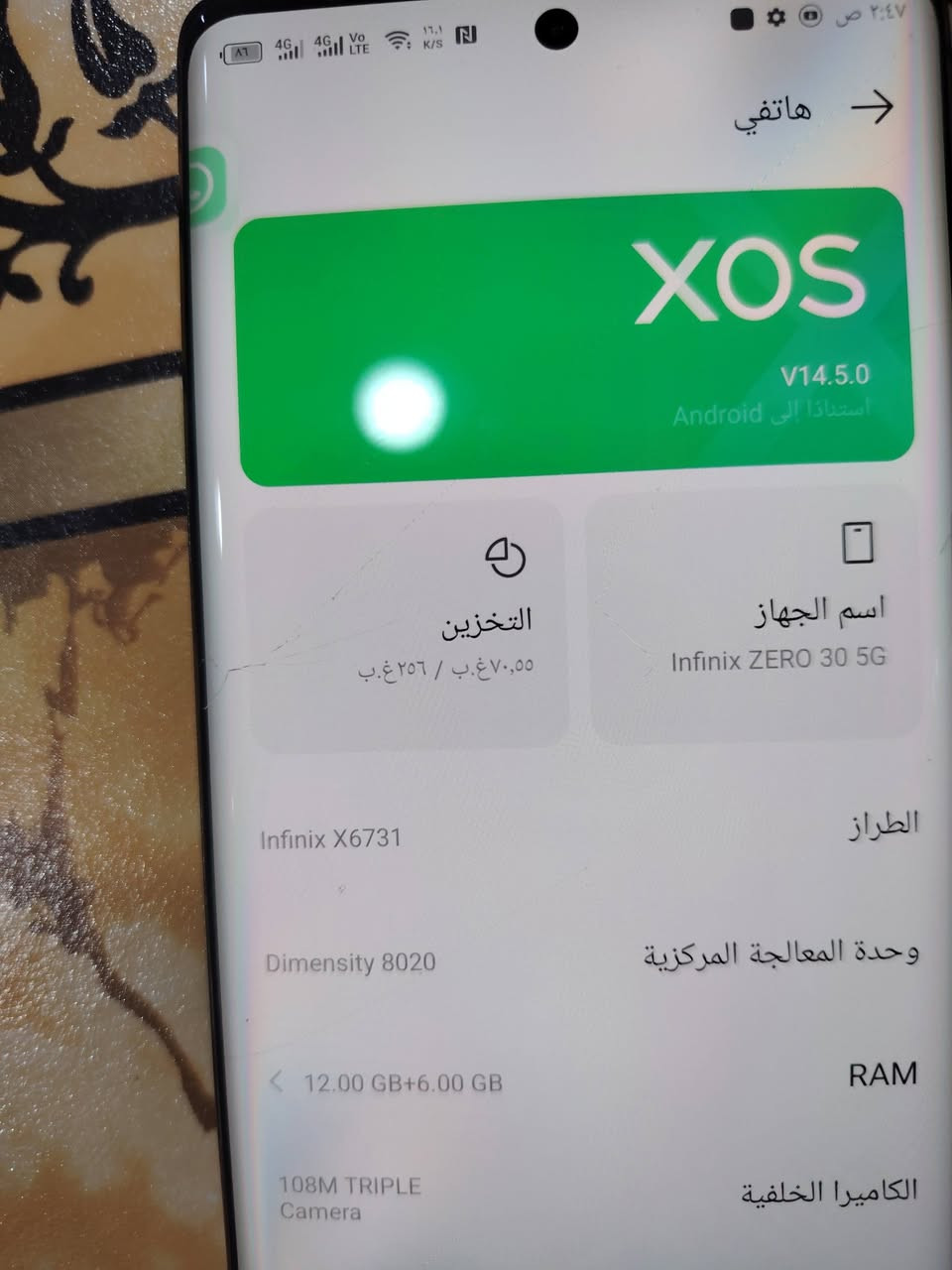سلام عليكم انفنكس زيرو 30 فايف جي  ذاكرته 256 بدوان ملحقات جهاز  ما بيه شي  سعر200 مكاني البصره الكزيزه رقم  الهاتف  ***********
