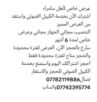 سامراء • كيبل ضوئي • تنصيب مجاني