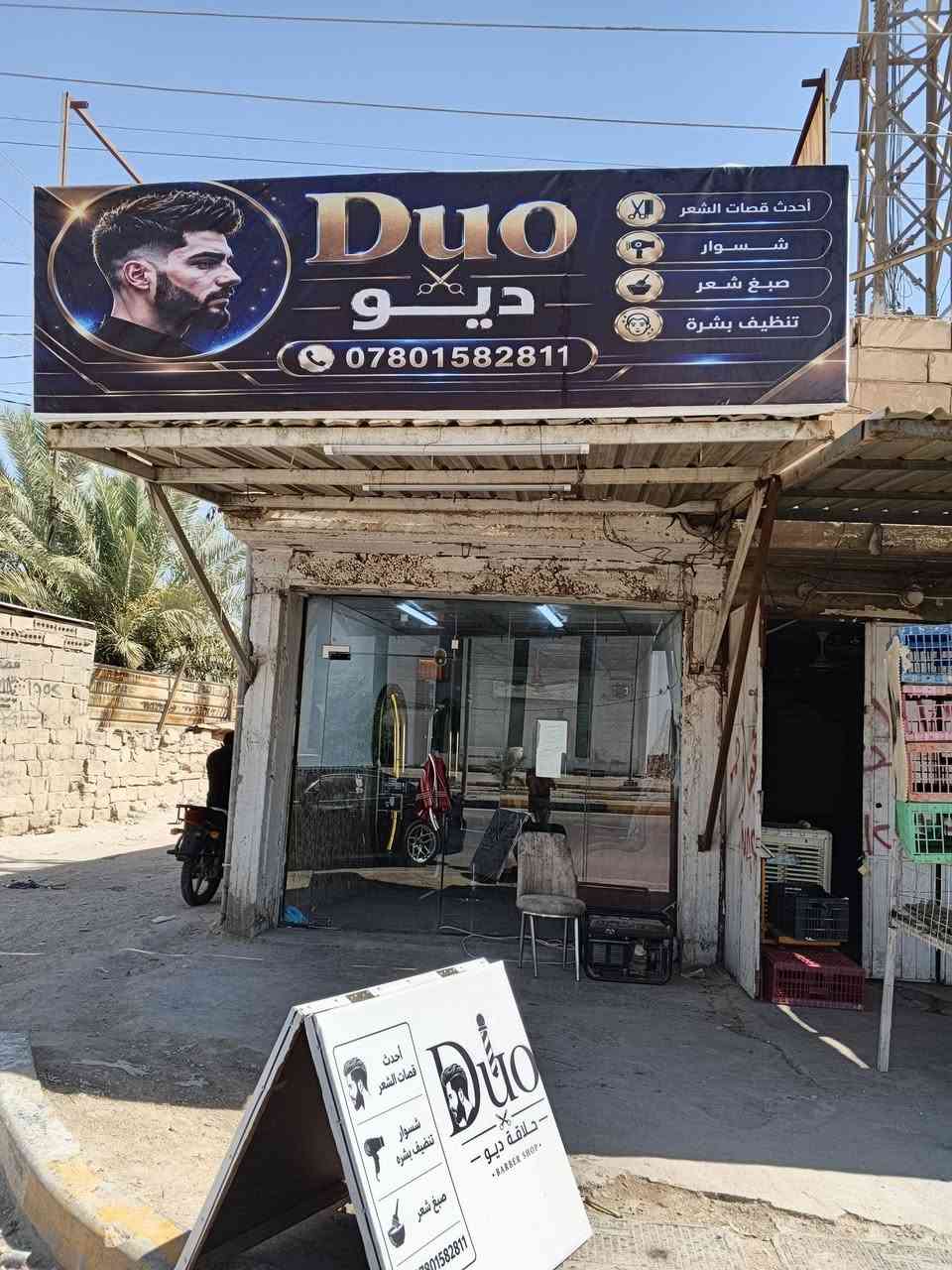 محل حلاقة للبيع موقعه كنطرة السلام مقابل مجمع الوارث ركن شارع البرج يم مخبز السيد كامل تخم وميوزه ثنين وكراسي ثنين ومبرده وسبلت طنين استعمال قليل شهرين تقريباً سبب البيع طالب سادس استفسار ***********
