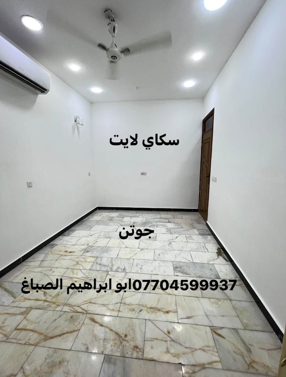 أبو ابراهيم الصباغ 
 جزء من عملي   مستعدون لترميم وصبغ  الدور والعيادات شغل درجه اولى نظافه فول نعمل بغداد كرخ و رصافه  ***********

نص مكتوب في الصور:
- كادر ابو ابراهيم الصباغ
- ***********
- سكاي لايت
- جوتن
- *********** ابو ابراهيم الصباغ
- جوتن بريز شغل مرتب درجة اولى ***********
- ابو ابراهيم الصباغ ***********
- جوتن ابيض قابل للمسح
- ابو ابراهيم الصباغ 0770459937
- بريز
- قابل للمسح ولغسل
- ابوإبراهيم الصباغ ***********7704599937 جوتن مذهل قابل للمسح ولغسل تنفيذ ابو ابراهيم الصباغ ***********
- طلس و صبغ جوتن قابل للمسح كادر ابو ابراهيم الصباغ ***********