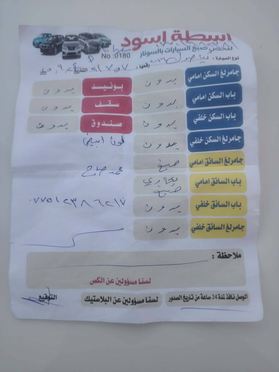 سلام عليكم صول للبيع العنوان كركوك رقم هاتف ***********
