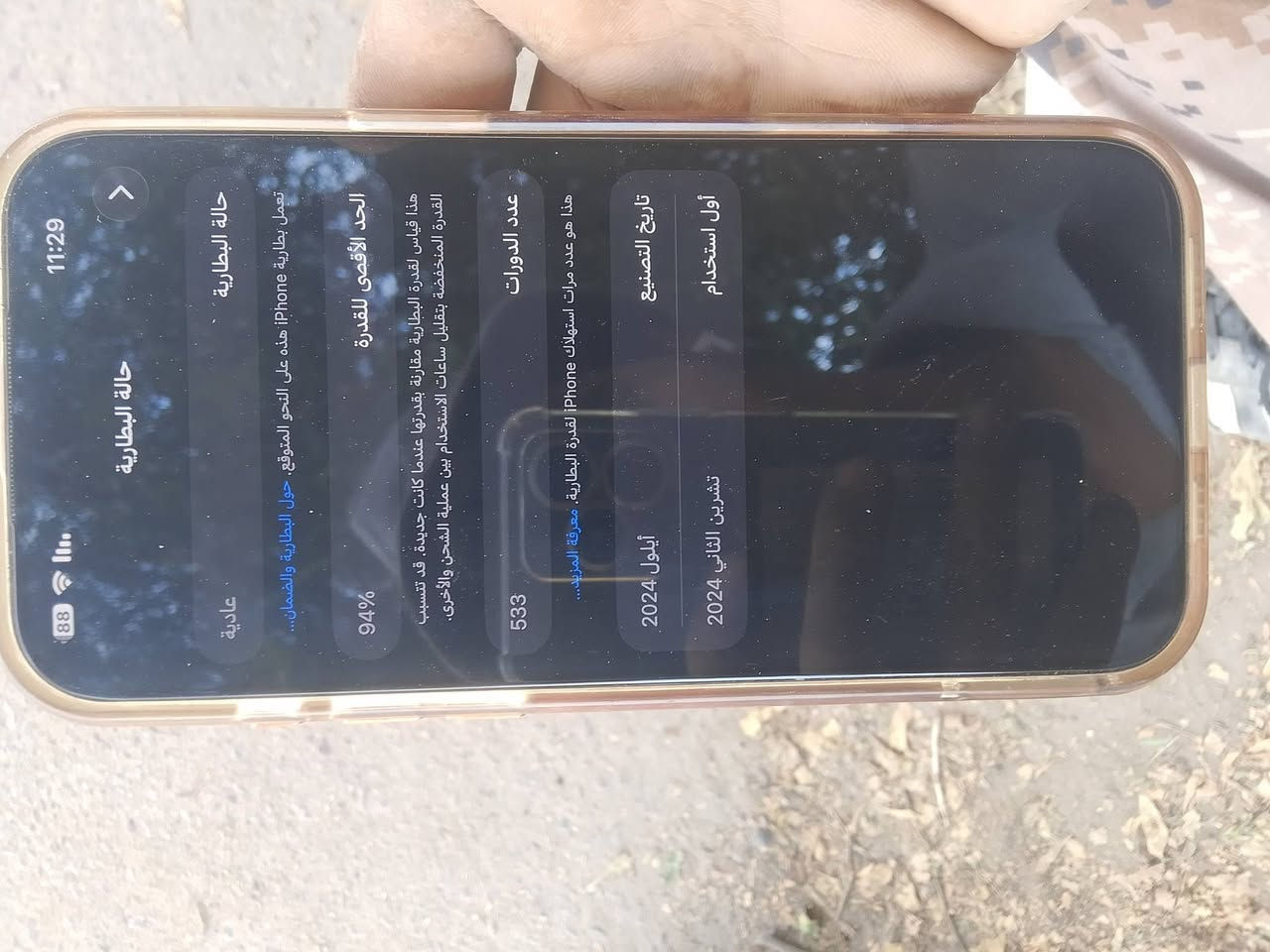 آيفون ١٦ برو ماكس • ٢٥٦ • بطارية ٩٤٪