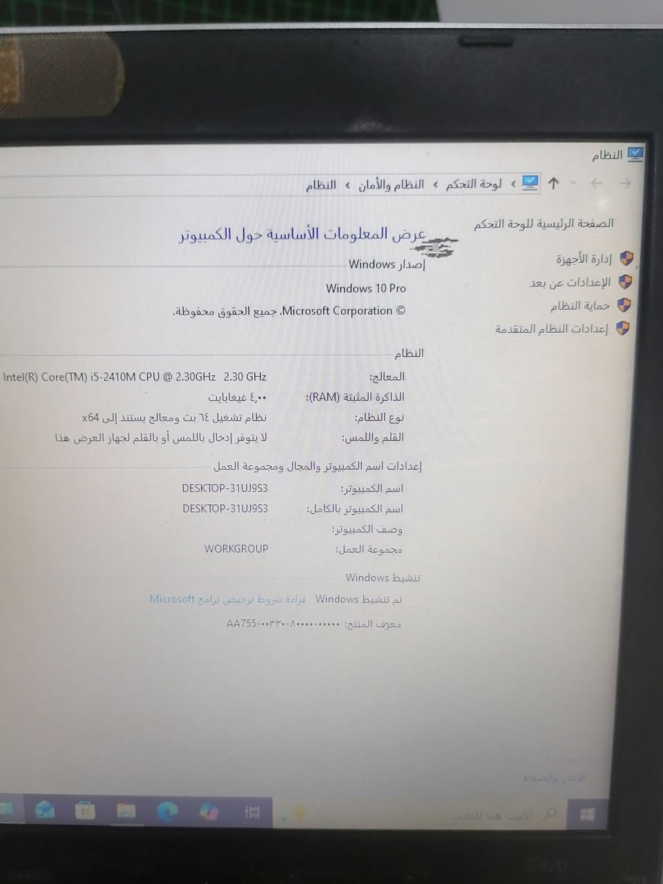 لابتوب لينوفا نضيفه شغاله ع الفحص
هارد SSd 128 كور اي فايف
مواصفاتها كدامك تخبل مال جناي
كلها شغاله منزل بيها العاب هم
بيها شويه حبر صغير مماثر ناعم موضح بالصوره الاخيره
ملاحظه تشتغل ع الكهرباء فقط بطاريتها تعبانه
للبيع او مراوس سعرها 100 الف
رقمي ***********
مكاني كربلا الجاير

نص مكتوب في الصور:
- أداة تشخيص DirectX النظام شاشة العرض الصوت إدخال تقدم هذه الأداة معلومات تفصيلية حول مكونات DirectX وبرامج التشغيل المثبتة على النظام. في حالة معرفتك بالمنطقة التي تسبب المشاكل، انقر فوق علامة التبويب المناسبة أعلاه، وإلا، يمكنك استخدام الزر "الصفحة التالية" أدناه لزيارة كل صفحة على التوالي. معلومات النظام التاريخ/الوقت الحالي: ٠٣/ ربيع الثاني/١٤٤٨، ٠٦:٢٣:٤٠ م اسم الكمبيوتر: DESKTOP-31UJ9S3 نظام التشغيل: Windows 10 Pro 64-بت (10.0، البنية 19045) اللغة: العربية (الإعدادات الإقليمية: العربية) الشركة المصنعة للنظام: LENOVO طراز النظام: 11A2A4 BIOS: (1.26)AHET44WW المعالج: Intel(R) Core(TM) i5-2410M CPU @ 2.30GHz (4 CPUs), ~2.3GHz الذاكرة: ٤٠٩٦MB RAM ملف الصفحة: يوجد ١٨٦٢ ميغابايت مستخدمة و ٣٨٧٢ ميغابايت متوفرة إصدار DirectX: DirectX 12 البحث عن تواقيع رقمية لـ WHQL Unicode Copyright © Microsoft. All rights reserved بيت-DxDiag 10.00.19041.5794 64 إنهاء حفظ كافة المعلومات... الصفحة التالية تعليمات أيام حارة قادمة
- النظام لوحة التحكم النظام والأمان النظام الصفحة الرئيسية للوحة التحكم عرض المعلومات الأساسية حول الكمبيوتر إدارة الأجهزة الإعدادات عن بعد حماية النظام إعدادات النظام المتقدمة إصدار Windows Windows 10 Pro Microsoft Corporation. جميع الحقوق محفوظة. النظام المعالج: Intel(R) Core(TM) i5-2410M CPU @ 2.30GHz 2.30 GHz الذاكرة المثبتة (RAM): ٤,٠٠ غيغابايت نوع النظام: نظام تشغيل ٦٤ بت ومعالج يستند إلى x64 القلم واللمس: لا يتوفر إدخال باللمس أو بالقلم لجهاز العرض هذا إعدادات اسم الكمبيوتر والمجال ومجموعة العمل اسم الكمبيوتر: DESKTOP-31UJ9S3 اسم الكمبيوتر بالكامل: DESKTOP-31UJ9S3 وصف الكمبيوتر: مجموعة العمل: WORKGROUP تنشيط Windows تم تننشيط Windows قراءة شروط ترخيص برامج Microsoft معرف المنتج: ٠٠٣٣٠-٨٠٠٠٠-۰۰۰۰۰-AA755 الأمان والصيانة اكتب هنا للبحث E420