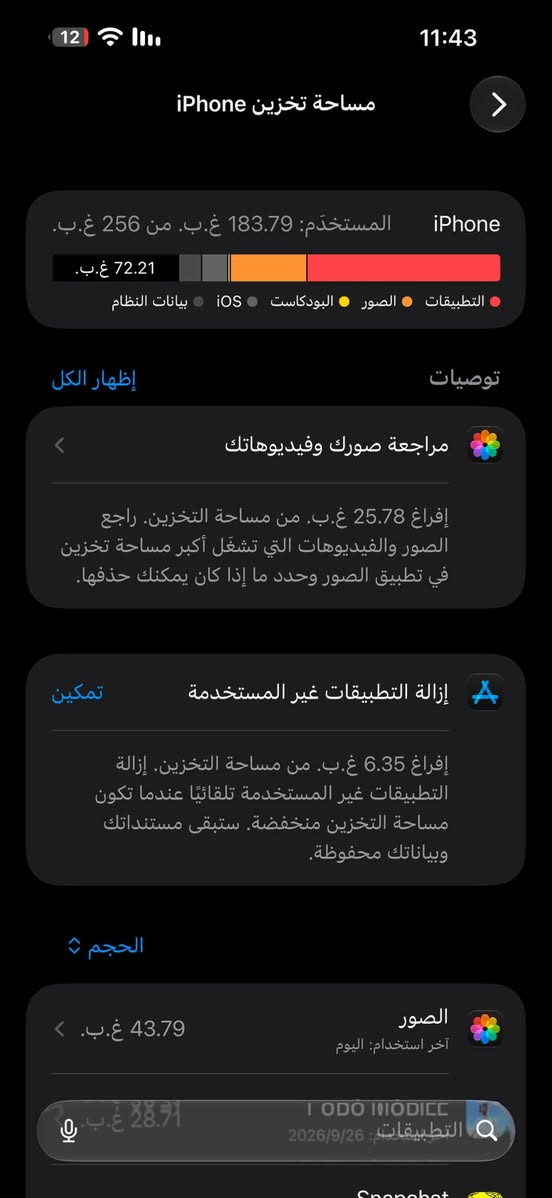 آيفون 14 برو ماكس ٢٥٦ • بطاريه ٩٠٪ • فيس ايدي يحتاج برمجه