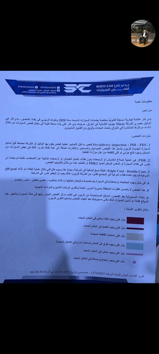 السلام عليكم .يوكن مديل 24وكالة المنصور ماشيه 18. الف بعده بضمان مبدل دهن مره وحده  لسياره برغي ما مفتوح بيه . . عليه نانوHDخاص بألون الاسود     رقم بصره . معروفه مواصفات SLE
مكانه السياره الطويسه   
استفسار اكثر  ***********
(جماعة 450 ما ترهم )

