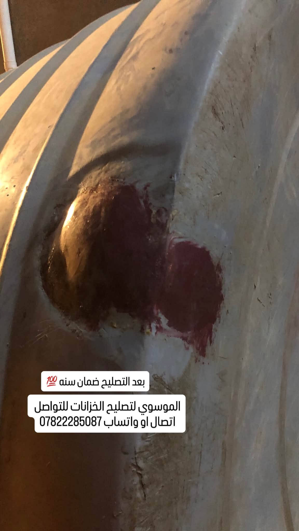 تصليح كافة الخزانات البلاستك  داخل محافظة كربلاء 
السلام عليكم مصلح خزانات متنقل اي شخص عندة خزان مفطور مكسور ومحتار بي اشتغل تصليح موقعي اجيك للبيت اصلحه ب مكانه وضمان سنه 💯 للتواصل
اتصال   ***********
واتساب ***********

نص مكتوب في الصور:
- الموسوي لتصليح الخزانات للتواصل اتصال او واتساب *********** قبل التصليح
- الموسوي لتصليح الخزانات للتواصل اتصال او واتساب *********** بعد التصليح ضمان سنه 💯
- قبل التصليح الموسوي لتصليح الخزانات للتواصل اتصال او واتساب ***********
- بعد التصليح ضمان سنه 💯 الموسوي لتصليح الخزانات للتواصل اتصال او واتساب ***********
- بعد التصليح ضمان سنه 100 الموسوي لتصليح الخزانات للتواصل اتصال او واتساب ***********