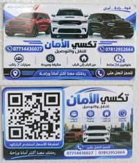 نقل • كافة المحافظات • متوفر
