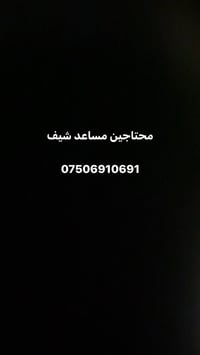 مساعد شيف • شغل مطبخ • سكن واكل
