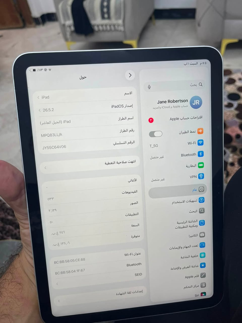 للبيع ايباد 10 آيفون ذاكرة 256 نضافه فول سعره 450 وبي مجال مكاني بعقوبه حي المعلمين
***********

