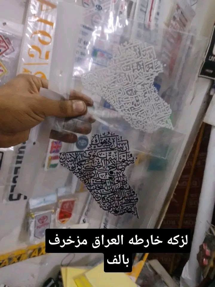 لواصق الاصليه • ضد مي • كماليات محمود كركوك