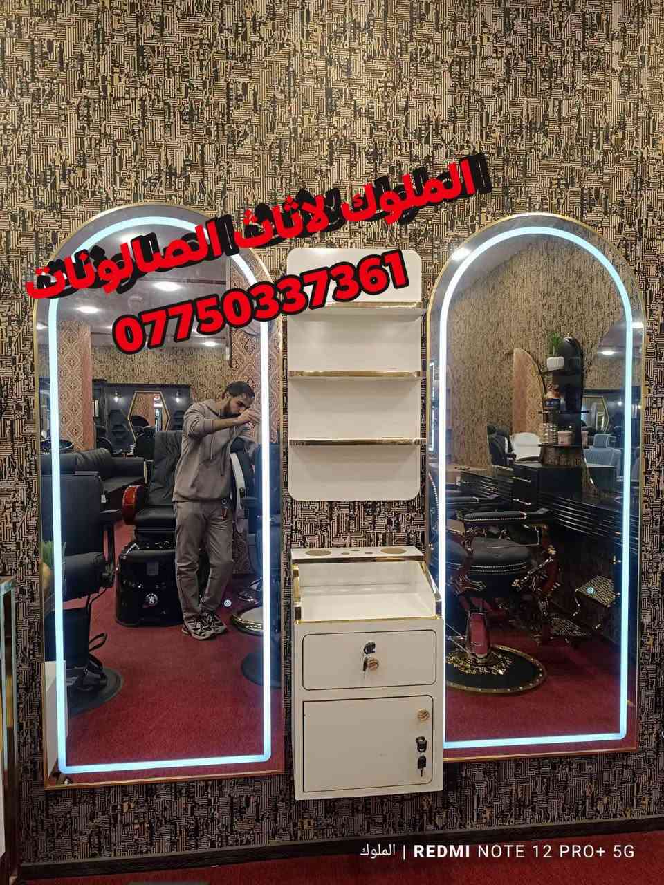 كل ما تحتاجه لتجهيز الصالونات 
تجدونه لدينا 
ديكور كامل 
قنفات استراحه 
مغاسل شعر 
ستيجات بدكير 
كراسي حلاقه 
للحجز والاستفسار مراسله ***********
يوجد توصيل لكافة محافظات
