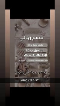 بغداد جديدة • صالون رزان • عروض اسبوع