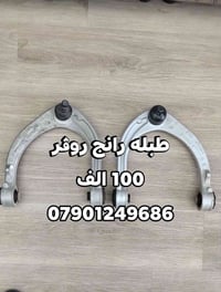 قطع غيار • رانج روڨر • طبلة