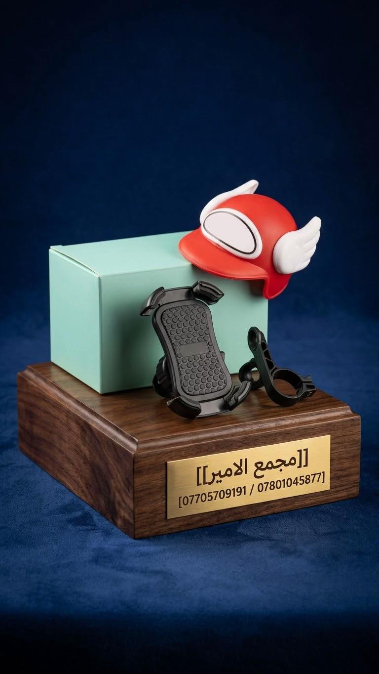 صورة فوتوغرافية احترافي موضوع على قاعدة خشبية مربعة فاخرة من خشب الجوز. مثبت على الوجه الأمامي للقاعدة الخشبية لوحة معدنية ذهبية محفور عليها عبارة "[مجمع الامير]" وتحتها الرقم "[ *********** / ***********]". خلفية الاستوديو زرقاء داكنة (Dark Royal Blue) ناعمة ومظلمة قليلاً عند الأطراف، مع إضاءة استوديو ناعمة وتركز على المنتج لإبراز تفاصيله، بدقة عالية 8k وواقعية فائقة. مع حذف الكتابه الموجوده في الصوره

نص مكتوب في الصور:
- [ مجمع الامير ]
- [ *********** / *********** ]
- ميل خلفي و امامي