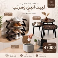 🎃🎃 ثلاث منتجات بسعر مخفض + التوصيل مجاني لكل العراق   سلة نفايات مكتبي...