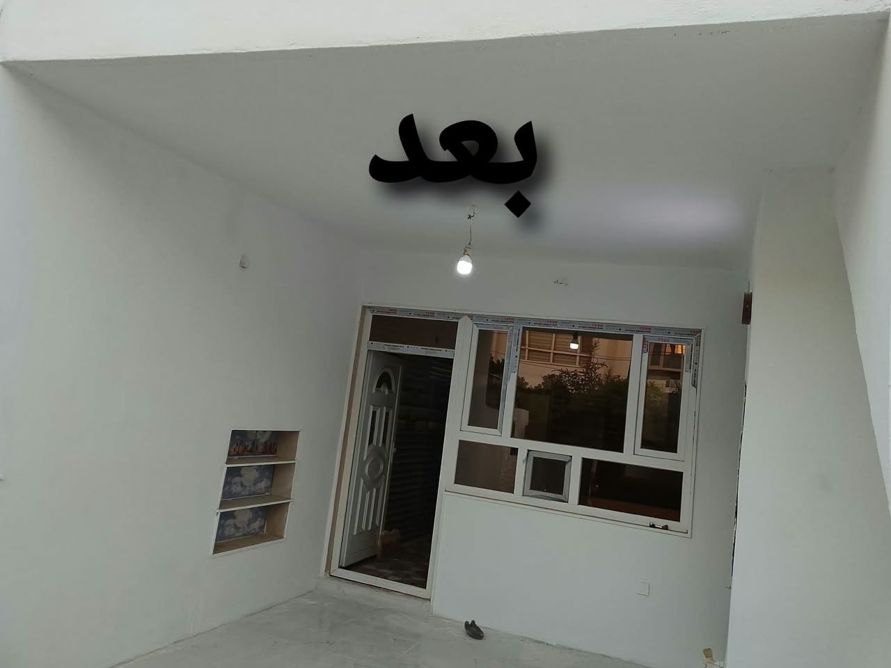 السلام عليكم يوجد صباغ بيوت عام كافه انواع اصباغ ولعزل أسطح اتصل ***********

نص مكتوب في الصور:
- قبل
- بعد
