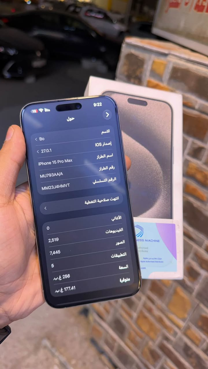 آيفون ١٥ برو ماكس • ٢٥٦ • بطارية ٨٠٪