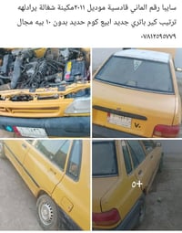قادسية • ٢٠١١ • باتري جديد